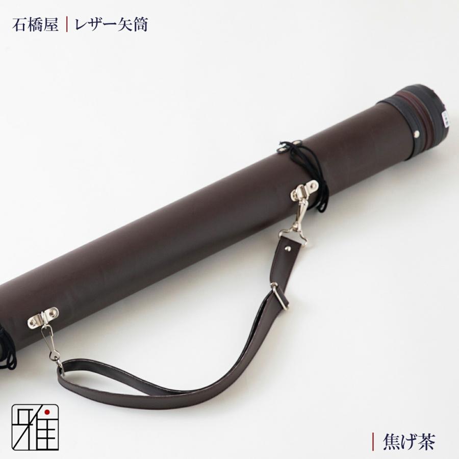 弓道 矢 矢筒 紐タイプ 中 レザー矢筒 ベーシックカラー|ファスナー