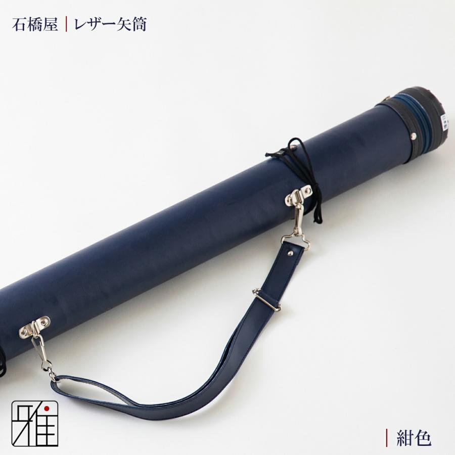 弓道 矢 矢筒 紐タイプ 中 レザー矢筒 ベーシックカラー|ファスナー