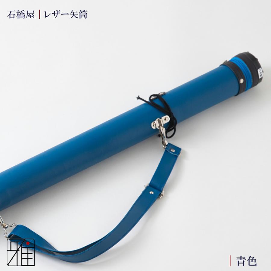 弓道 矢 矢筒 紐タイプ 中 レザー矢筒 ベーシックカラー|ファスナー