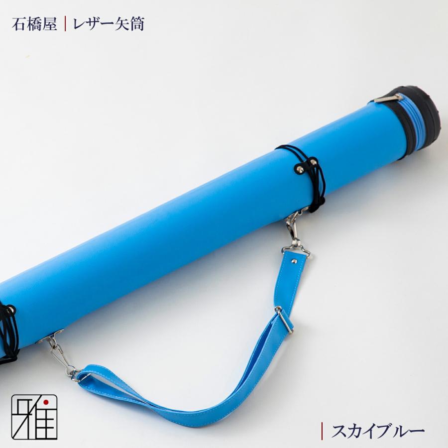 弓道 矢 矢筒 紐タイプ 中 レザー矢筒 ベーシックカラー|ファスナー