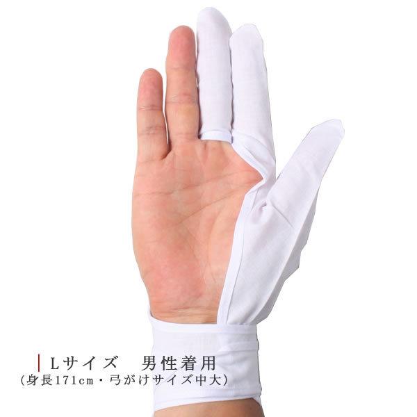 弓道 かけ 下がけ 三ツがけ 『手首長』 メール便対象 翠山弓具