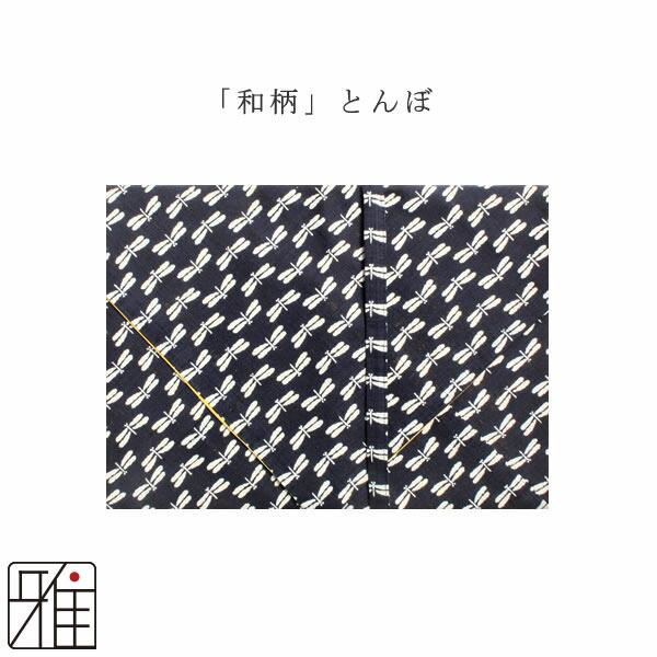 弓道 弓かけ｜翠山オリジナル袱紗袋 和柄 濃紺｜翠山弓具店 suizan