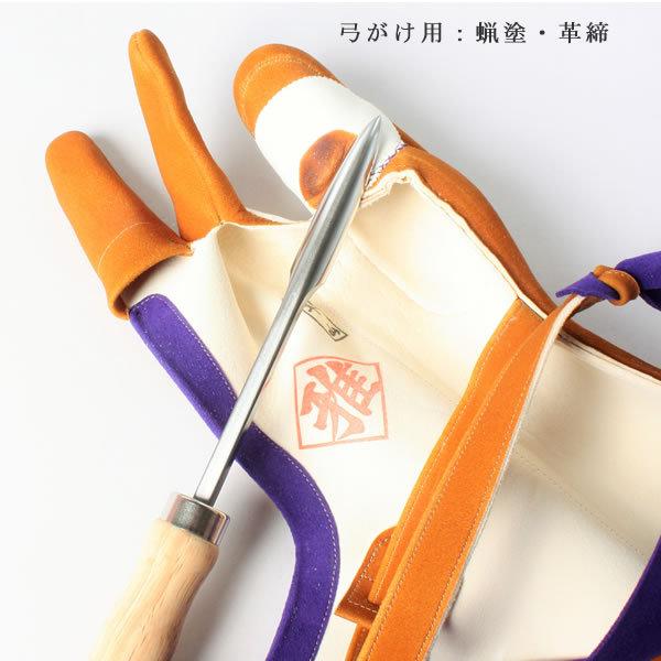 弓道 弓かけ｜弓がけ専用 鏝 コテ 蝋用・革締｜翠山オリジナル メール