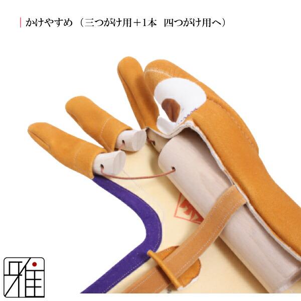 弓道 弓かけ｜桐製 かけやすめ 桐指｜翠山弓具店 suizan｜30407 : 弓道