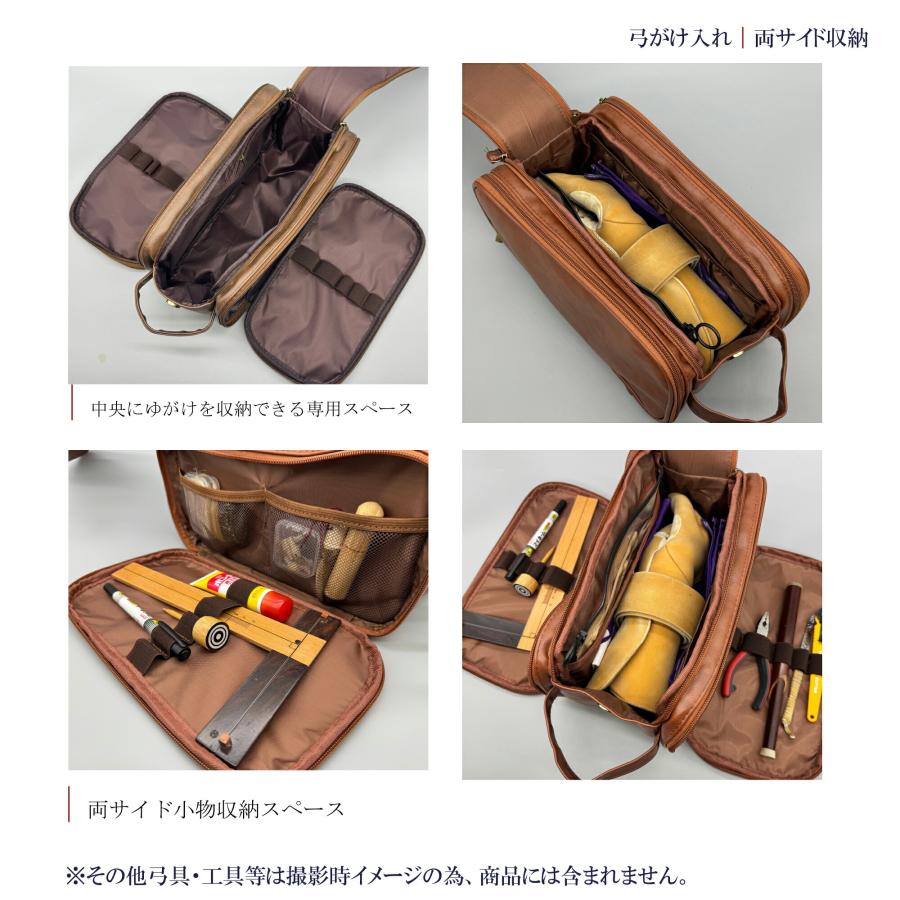 弓道 弓がけ かけ入れ全3色 人工皮革製（両側面収納付き） : 弓道専門