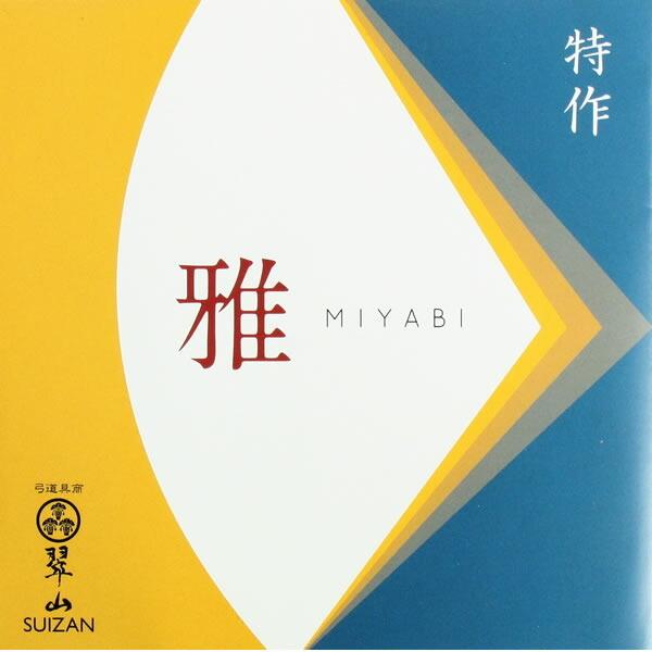 弓道 弦 合成弦 2本入｜翠山弓具店 特作-雅 二寸伸｜翠山弓具店 suizan