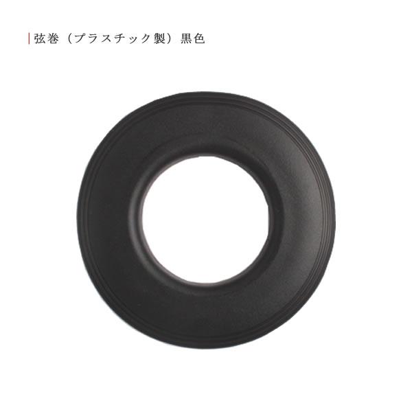 あんず　弓道　ハンドメイド弦巻　小　５個 弓道 弦巻 プラスチック製 メール便対象 翠山弓具店 suizan 40301