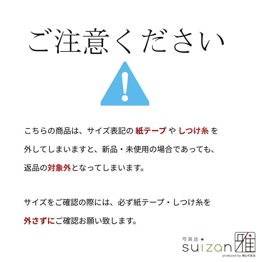 【新品未着用】弓道着 Mサイズ 弓道 セット／袴 25号 馬乗袴 縞袴 男性用馬乗袴 25号〜27号 弓具 弓道着 H-230 : 弓道具の専門店