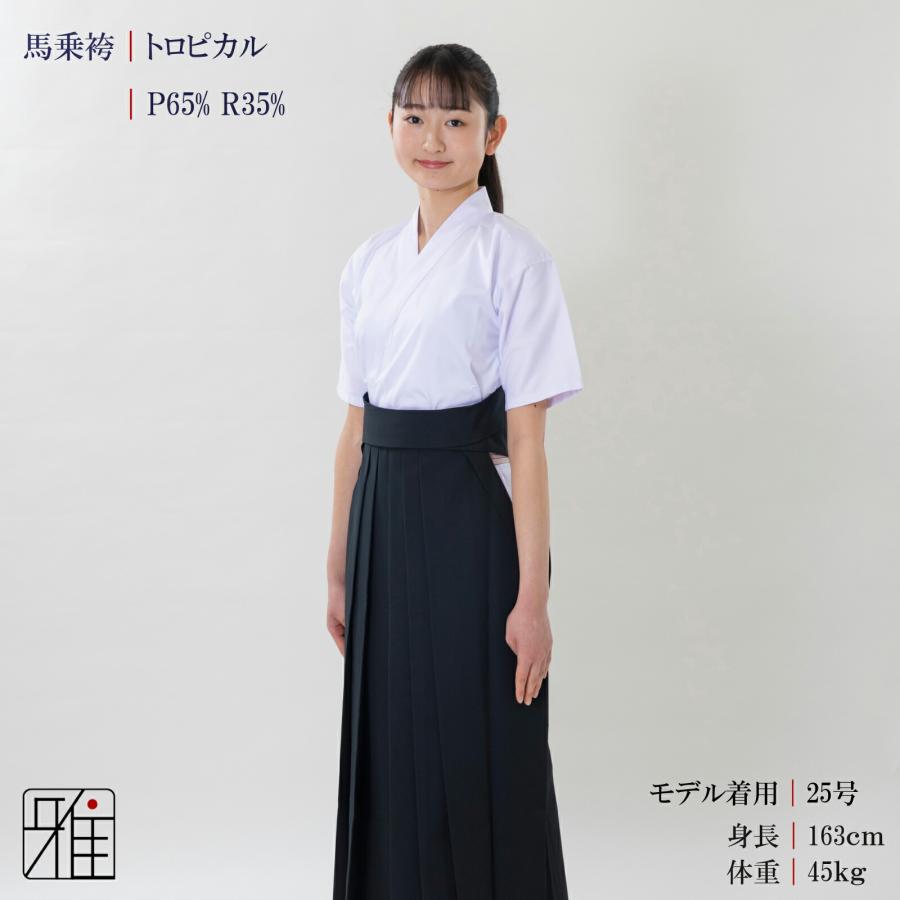 弓道 袴 女性用 馬乗袴 通年用トロピカル織 サイズ：24.5~26.5号 翠山