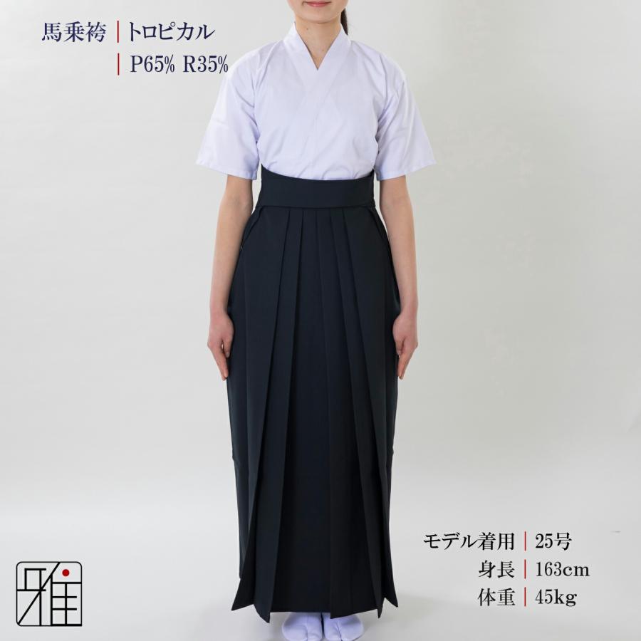김수인さま専用　弓道　袴 弓道 袴 女性用 馬乗袴 通年用トロピカル織 サイズ：24.5~26.5号 翠山