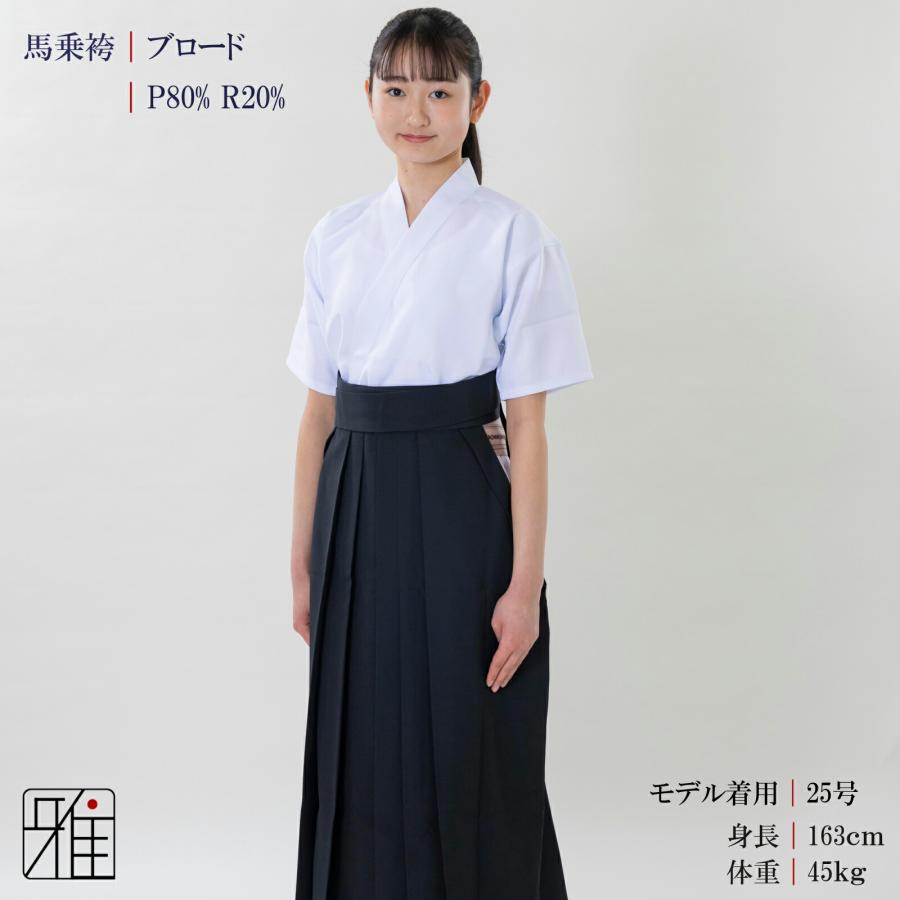 akp  弓道着 袴 女子 弓道 袴 女性用 馬乗袴 通年用 ブロード織 奥ヒダステッチ入 (後ろ一本