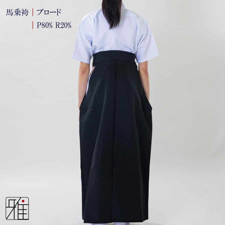 弓道 袴 女性用 馬乗袴 通年用 ブロード織 奥ヒダステッチ入 (後ろ一本 
