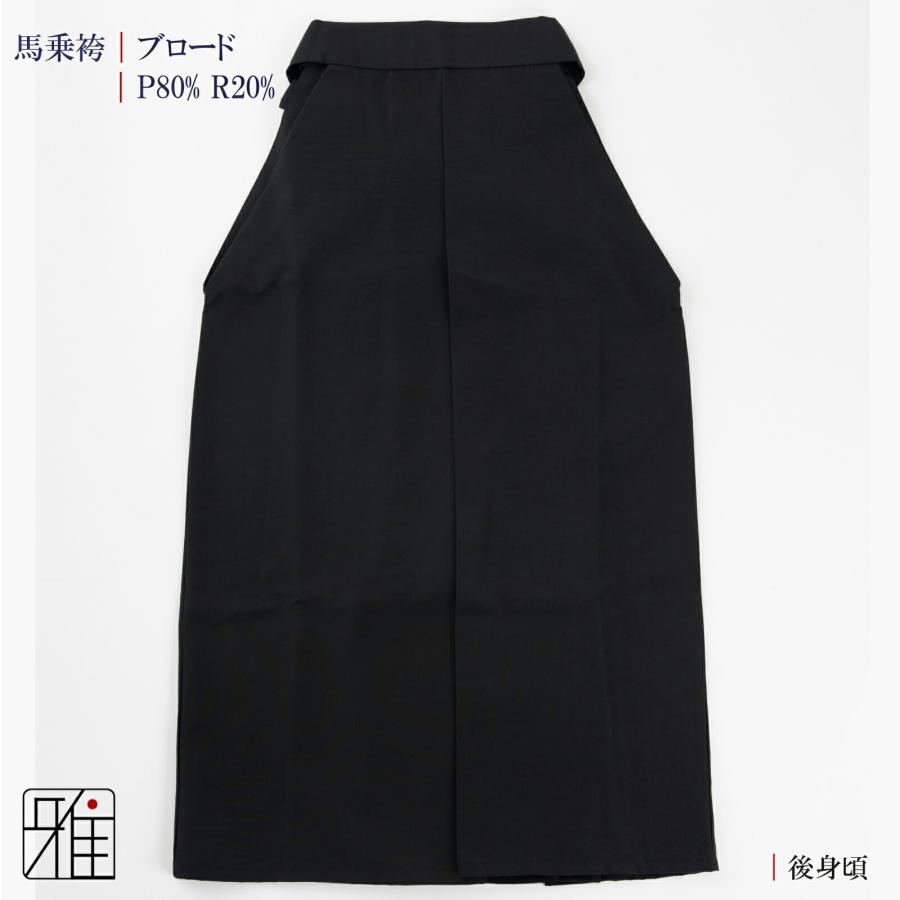 弓道 袴 女性用 馬乗袴 通年用 ブロード織 奥ヒダステッチ入 (後ろ一本