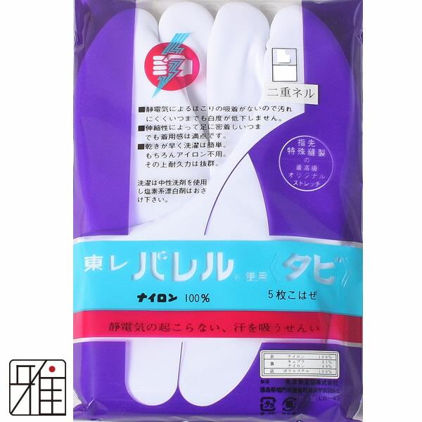 弓道 足袋 5枚コハゼ冬用 二重ネルストレッチ 足袋21.5〜24.5cm【1足までメール便可】翠山弓具店 sizanすいざんきゅうぐてん【50417】｜suizan｜03