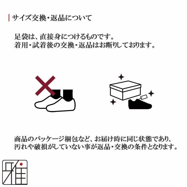 弓道 足袋 5枚コハゼ冬用 二重ネルストレッチ 足袋21.5〜24.5cm【1足までメール便可】翠山弓具店 sizanすいざんきゅうぐてん【50417】｜suizan｜04