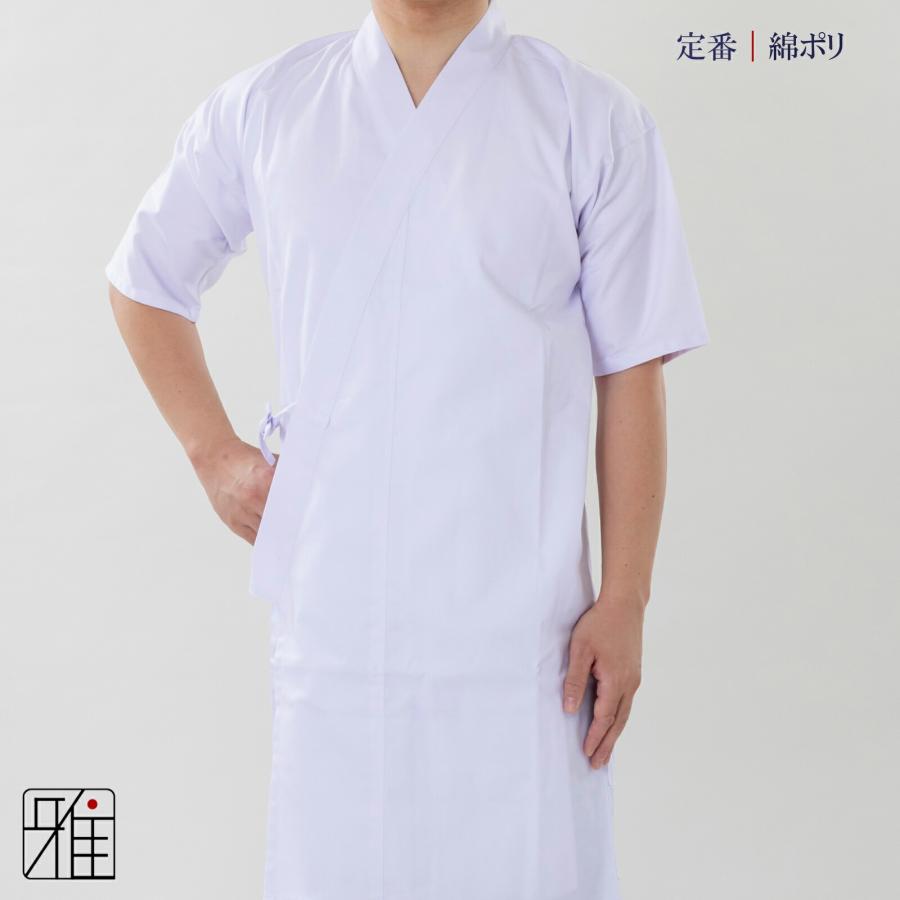 弓道 弓道着 弓道衣 上衣 上着 2枚セット 男性用 綿ポリ オール