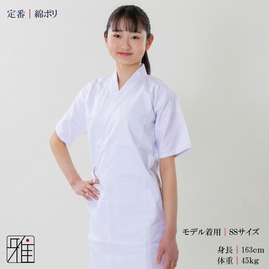 弓道 弓道着 弓道衣 上衣 上着 2枚セット 女性用 綿ポリ オール