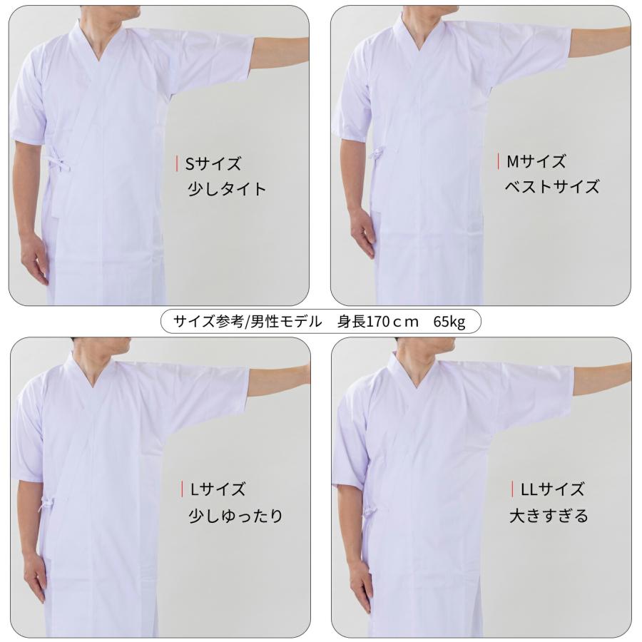 弓道 弓道着 弓道衣 上衣 上着 男性用 夏用 吸汗速乾 サイズ：SS・S・M