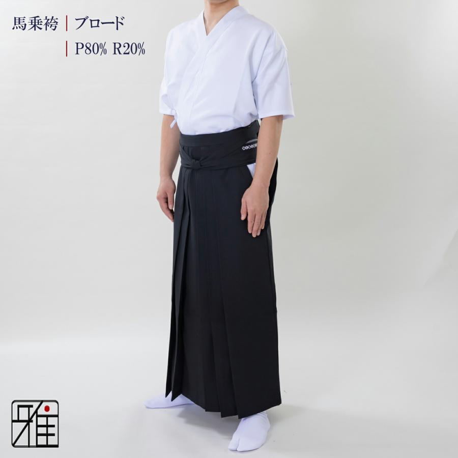 弓道 男性用 馬乗袴 通年用 ブロード織｜奥ヒダステッチ入｜22〜24号