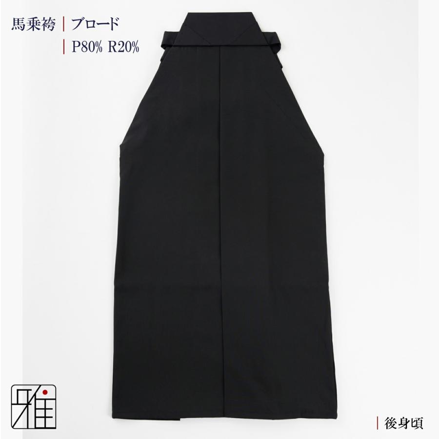 弓道 男性用 馬乗袴 通年用 ブロード織｜奥ヒダステッチ入｜22〜24号