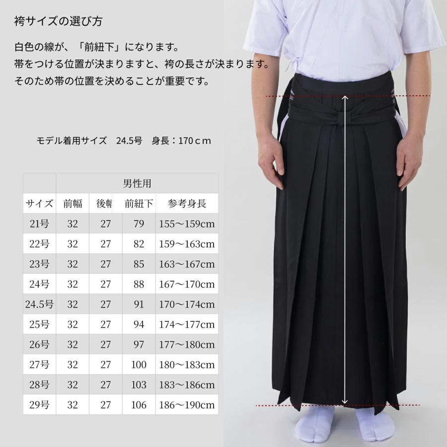 弓道 男性用 馬乗袴 通年用 奥ヒダステッチ入｜21〜24号｜ポリ 100