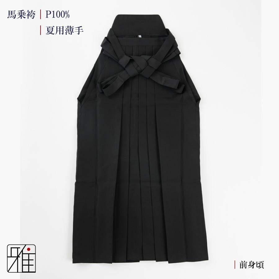 弓道 男性用 馬乗袴 夏用薄手 奥ヒダステッチ入｜21〜24号｜ポリ 100
