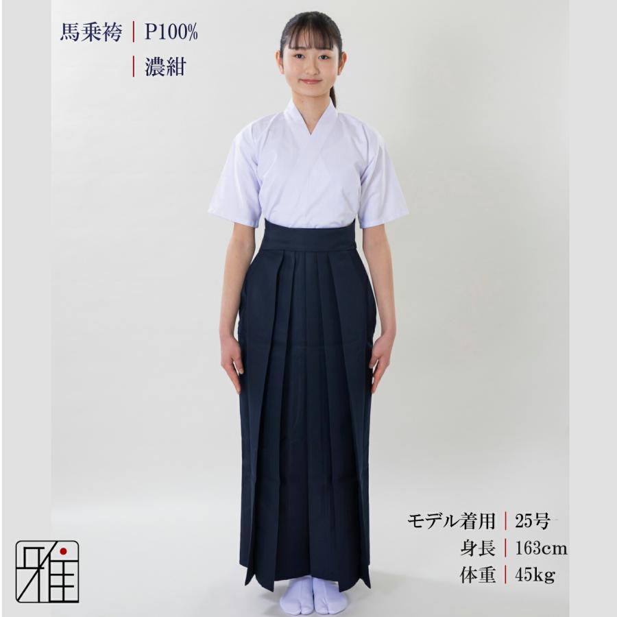 弓道 袴 女性用 馬乗袴 濃紺 奥ヒダステッチ入 サイズ：24.5~27号 翠山