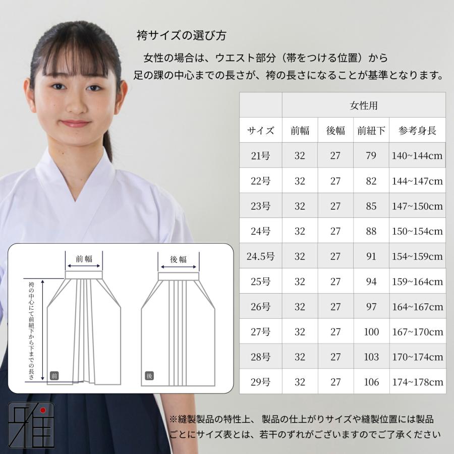弓道 袴 女性用 馬乗袴 濃紺 奥ヒダステッチ入 サイズ：24.5~27号 翠山