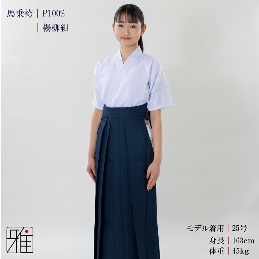 弓道 袴 女性用 馬乗袴 楊柳織 紺色 奥ヒダステッチ入 サイズ：22~24号