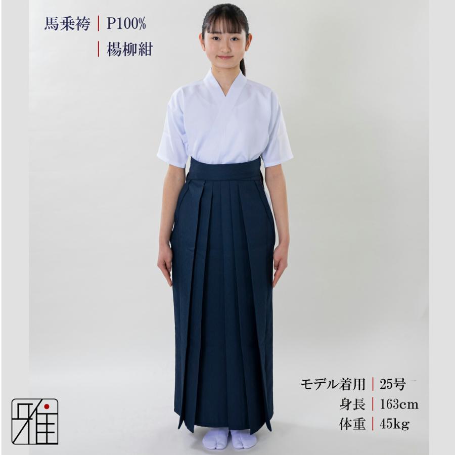 弓道 袴 女性用 馬乗袴 楊柳織 紺色 奥ヒダステッチ入 サイズ 弓道 袴 女性用 馬乗袴 楊柳織 紺色 奥ヒダステッチ入 サイズ