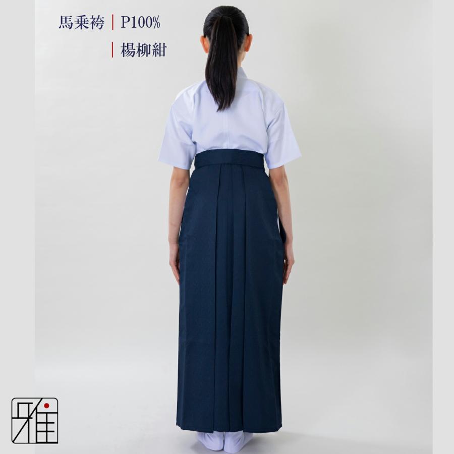 弓道 袴 女性用 馬乗袴 楊柳織 紺色 奥ヒダステッチ入 サイズ 弓道 袴 女性用 馬乗袴 楊柳織 紺色 奥ヒダステッチ入 サイズ