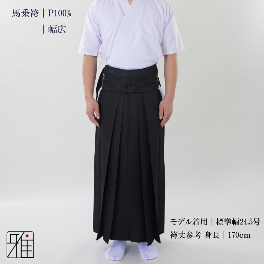 弓道 道着 袴 24号 帯 男性用帯付き 弓道 男性用 馬乗袴 通年用 幅広 奥ヒダステッチ入｜22〜24号｜ポリ