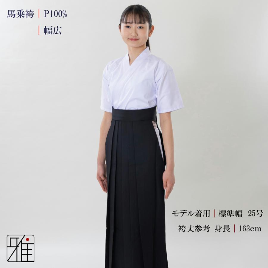 弓道　袴　上下 弓道 袴 女性用 馬乗袴 通年用 幅広 奥ヒダステッチ入 サイズ：23~24.5