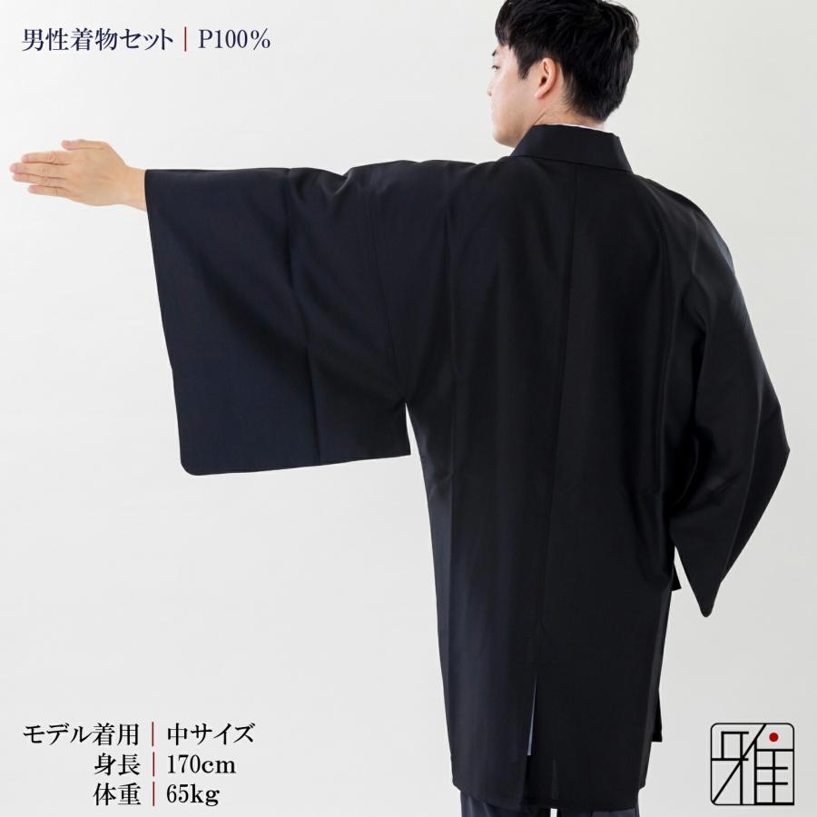弓道 着物スタート 男性用 着物セット黒色｜ポリエステル100％｜翠山弓