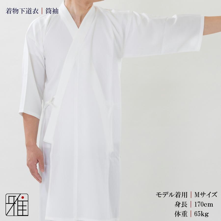 弓道 着物 男性用筒袖 着物下｜ポリエステル100％｜翠山弓具店 suizan