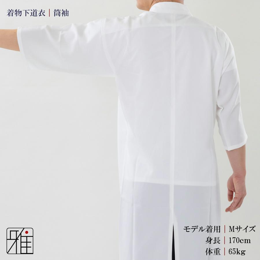 弓道 着物 男性用筒袖 弓道用 着物用ポリエステル100％【送料無料】翠