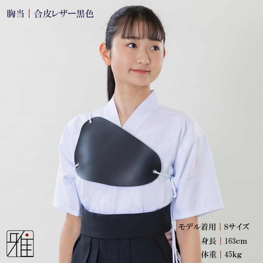 弓具 胸当て かけ 2号 下がけ 弽入れ セット 洗える胸当てウェット ブラック 弓道 弓具【H-265】【ネコポス対象