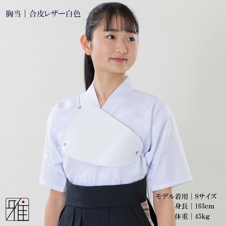 弓道 弓道衣 女性用 胸あて 合皮レザー Mサイズ 綿紐タイプ｜ 翠山弓具