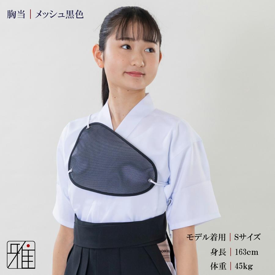 弓道 弓道衣 女性用 胸あて メッシュ素材 Sサイズ 綿紐タイプ｜ 翠山弓 