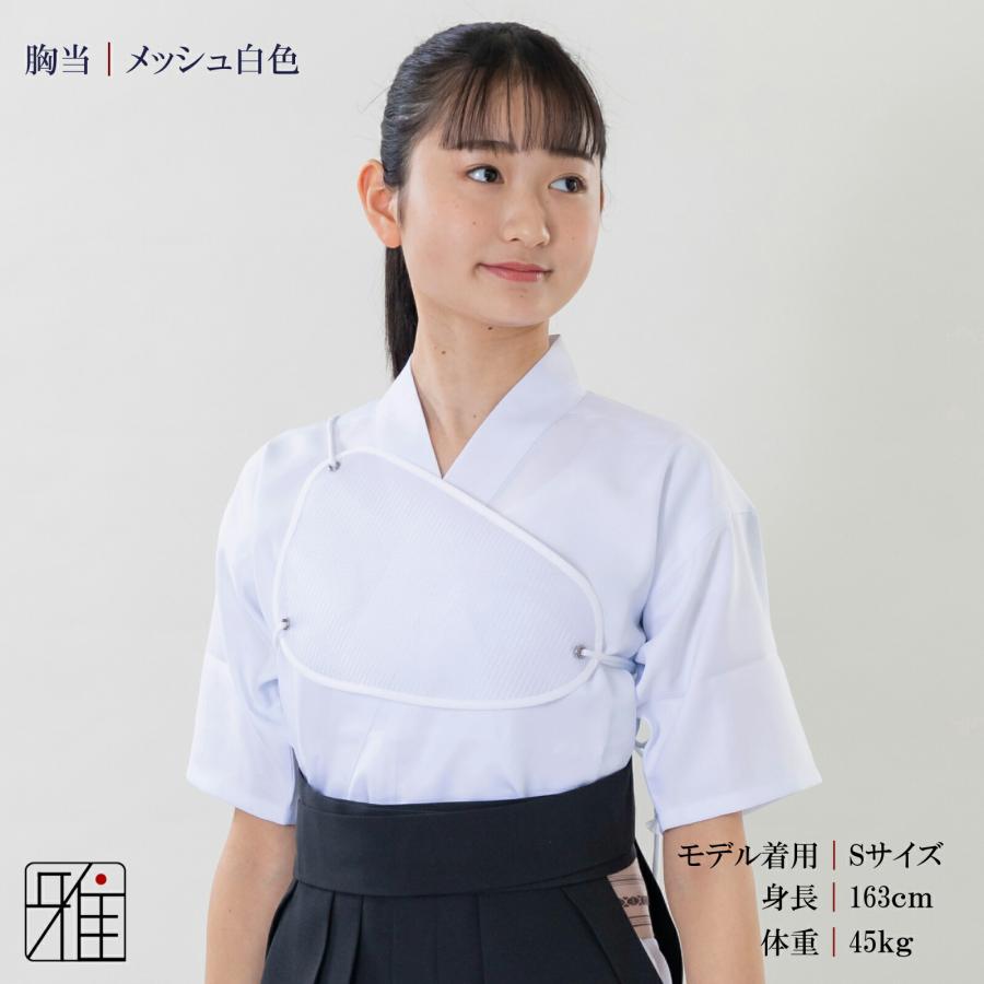 弓道 弓道衣 女性用 胸あて メッシュ素材 Sサイズ 綿紐タイプ｜ 翠山弓