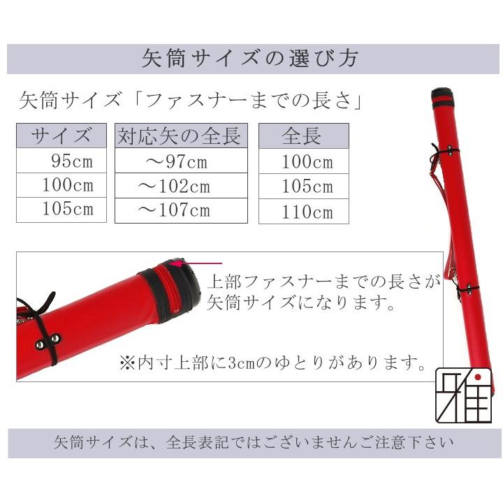 弓道 矢 ジュラルミン矢 3点セット ターキー染羽 先黒 1913 黒