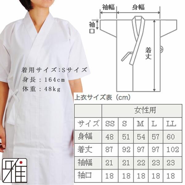 弓道 弓道着セット 弓道着5点セット 女性用 初心者向 セット内容 (上衣 袴 足袋 角帯 胸当て) 翠山弓具店 suizan 80406 :80406:弓道専門店 翠山弓具店 suizan雅 - 通販 - Yahoo!ショッピング 弓道 弓道着セット 弓道着5点セット 女性用 初心者向 セット内容 (上衣 袴 足袋 角帯 胸当て) 翠山弓具店 suizan 80406 :80406:弓道専門店 翠山弓具店 suizan雅 - 通販 - Yahoo!ショッピング