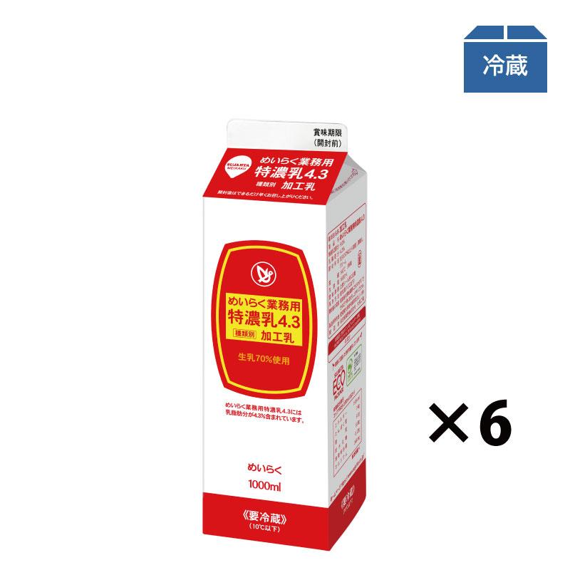 スジャータめいらく めいらく 業務用 特濃乳4.3 1000ml (6本入