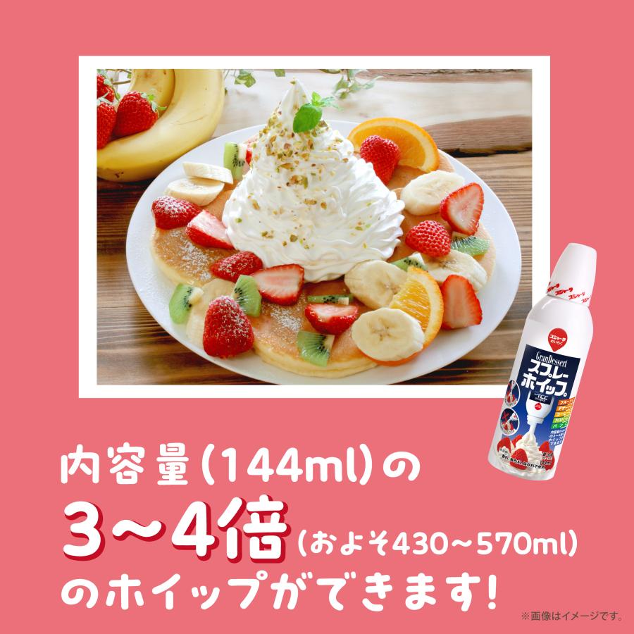 スジャータめいらく スプレー ホイップ144ml(4本入) : スジャータ