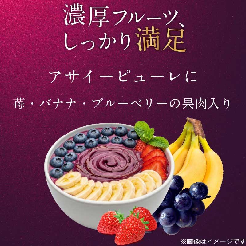 スジャータめいらく アサイージュース のむアサイーボウル 200g×12本