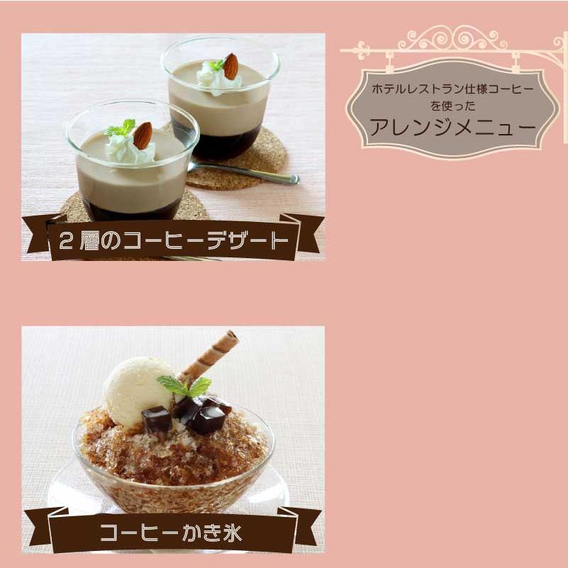コーヒー　食品詰め合わせ　メル44188 スジャータめいらく アイスコーヒー 微糖 ホテルレストラン仕様 甘さ