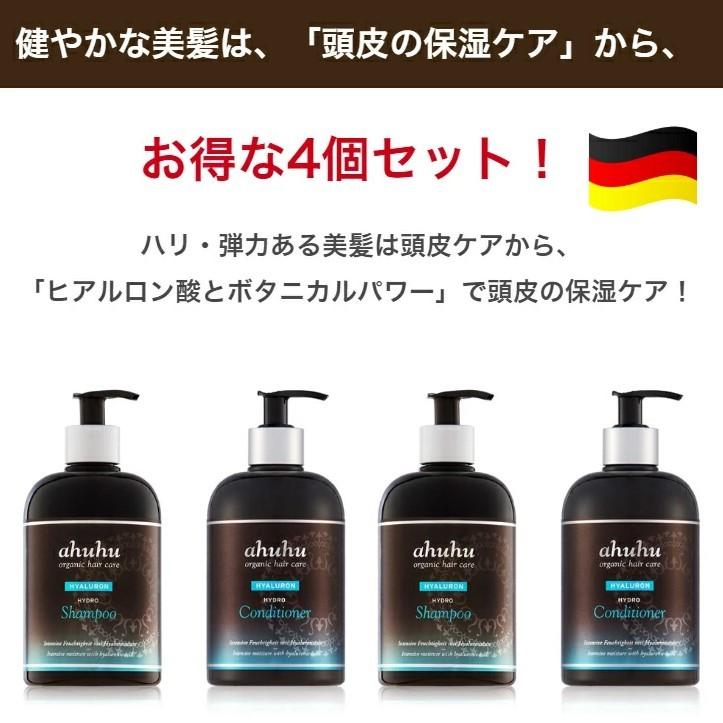 送料無料 頭皮ケア 髪のハリ コシ ツヤ オーガニック アミノ酸 ヒアルロン酸 植物系成分 保湿 Ahuhuヒアルロン酸シャンプーとコンディショナー２セット Ah 4s スジヤフー店 通販 Yahoo ショッピング