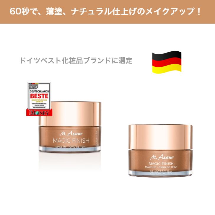 ファンデーション カバー力 崩れにくい シワ隠し 薄塗 塗り方 M Asamマジックフィニッシュ 2個セット ムースタイプ Mf01 スジヤフー店 通販 Yahoo ショッピング