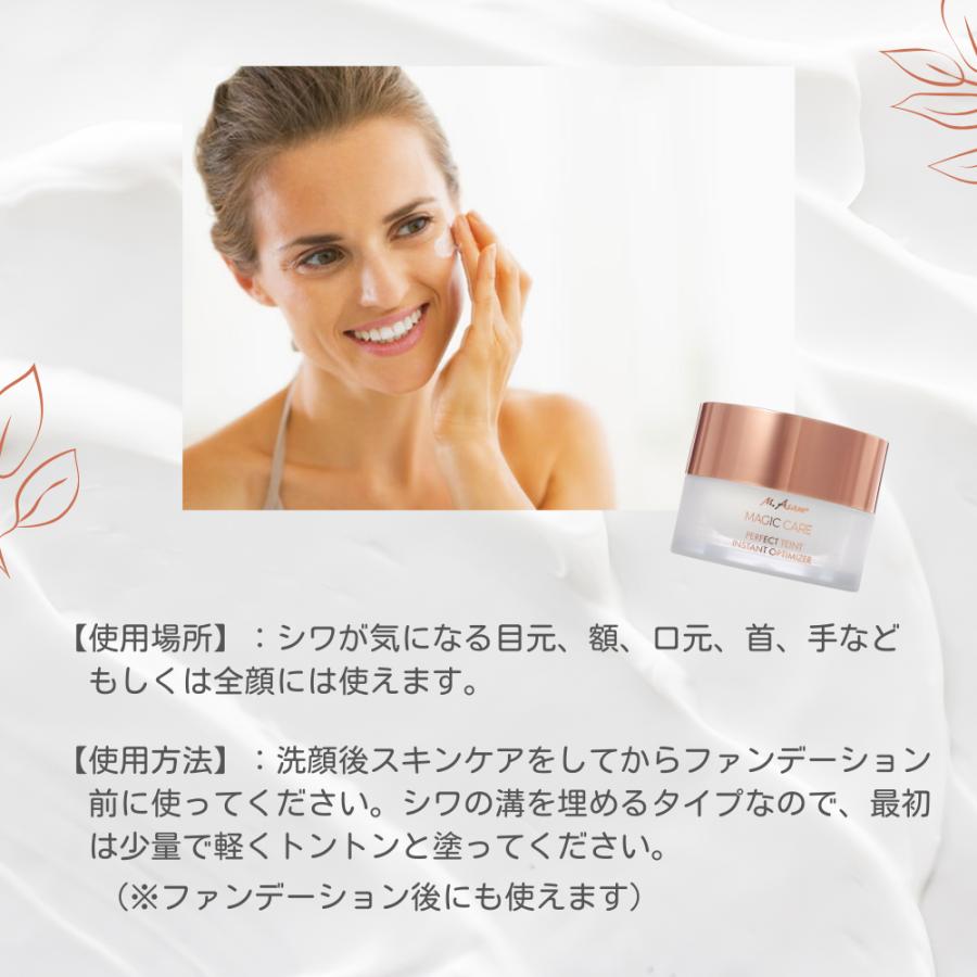 M.Asam パーフェクトタン 小じわ シワ隠し 目元 目の下 口元 おでこ