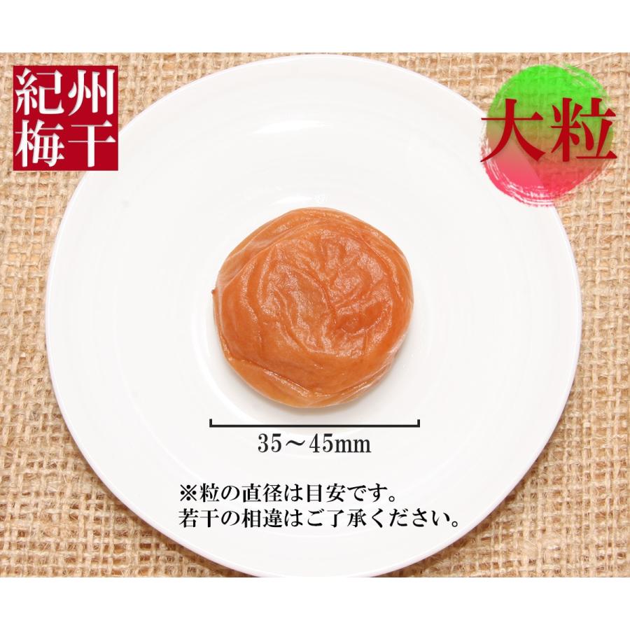 紀州梅干し 1.6kg 送料無料 農家直売 南高梅 訳あり はちみつ・昆布だし入｜sujimoto｜07